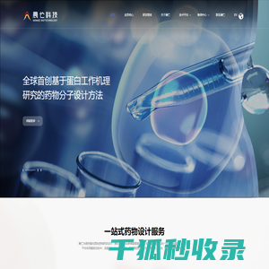 晨伫科技