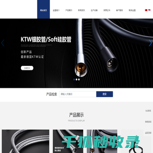 淋浴管厂家