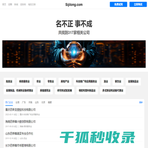 四季隆有限公司