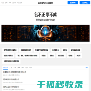 懒人网有限公司
