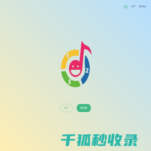 快乐123打谱制谱系统