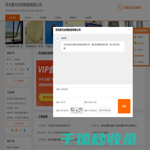 装饰金属网