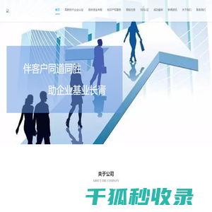 湖南道胜长青企业咨询有限公司
