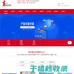 上海冠融网络科技有限公司