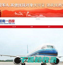 河南一百度
