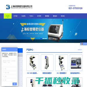 金相试样切割机