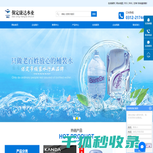 保定康达水业