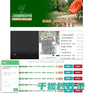 亮剑上海军事夏令营
