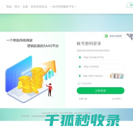 管理登录