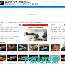 出租车顶灯+LED显示屏+GPS/GPRS无线广告发布系统