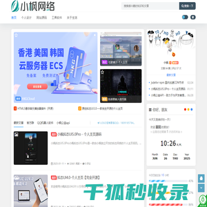 小枫网络