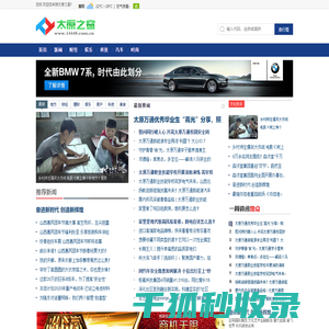 太原之窗