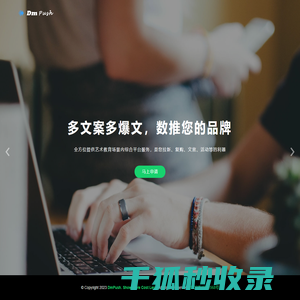 唯嗅科技