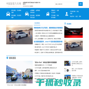 中国深度汽车网【购车惠