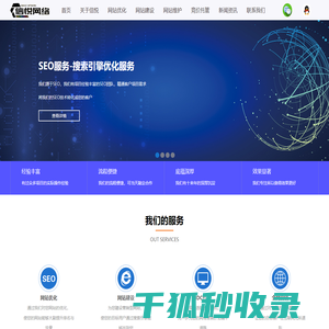郑州网站优化