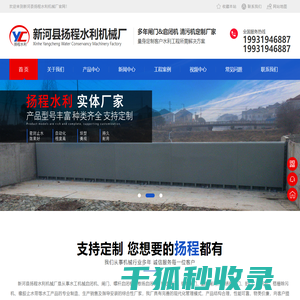 钢制闸门