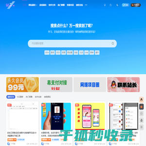 站源网