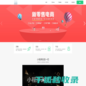 小程序