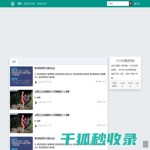 十八年攻略资讯网