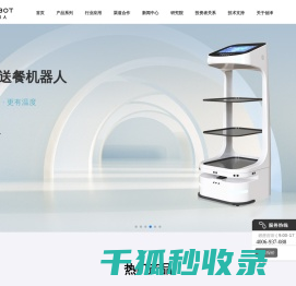 创泽机器人
