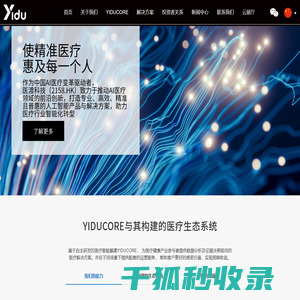 医渡