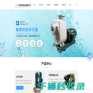 不锈钢离心泵厂家