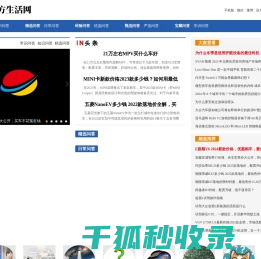 东方生活网