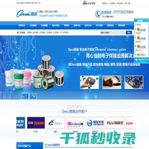 锡丝