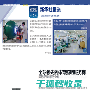 上海赛倍明照明科技有限公司