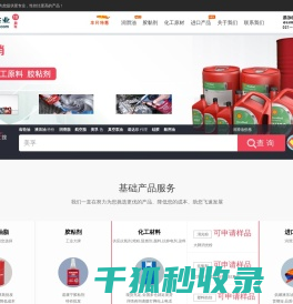 上海润颐实业