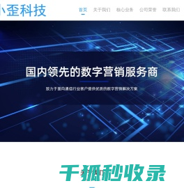 小歪科技