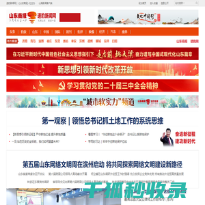 速豹新闻网