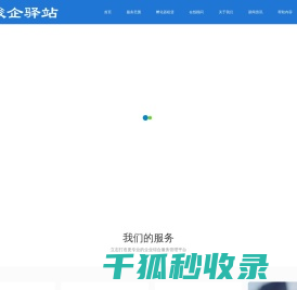 广州骏驿信息科技有限公司