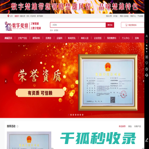 数字楚雄