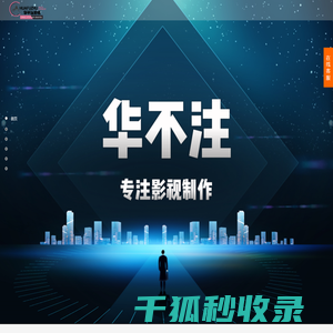 济南宣传片拍摄