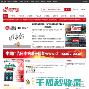 chinaadvip.com