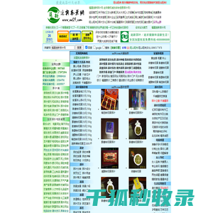 福建追新茶叶网