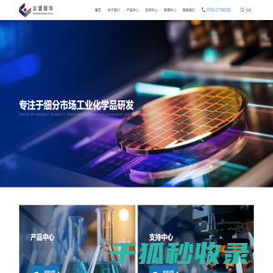 深圳市众望丽华微电子材料有限公司