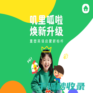 叽里呱啦