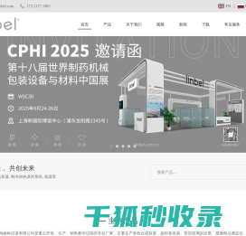 TCU温控系统