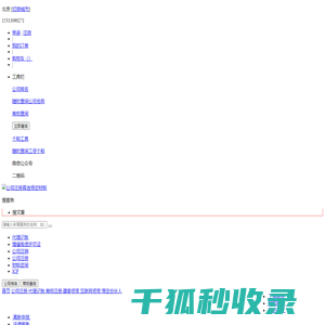 代理记账