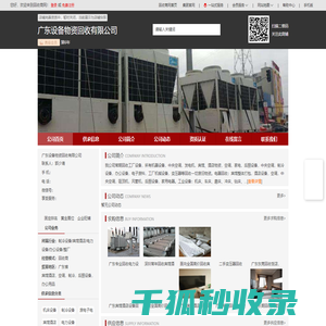 广东二手空调回收