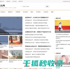 神算起名网
