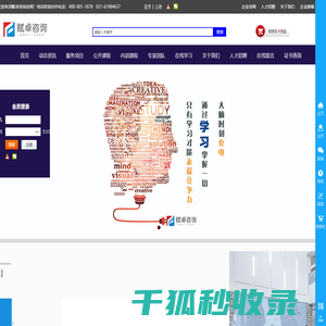赋卓咨询：为企业提供关键人才系统培养解决方案！