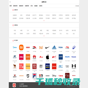 什么值得买