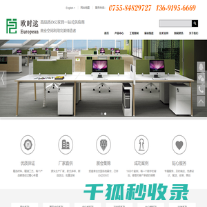 深圳办公家具,龙岗办公家具,办公家具定做定制,深圳办公家具厂家