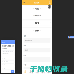 企邦软件