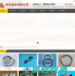 铂金坩埚,白金坩埚