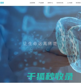 江苏爱朋医疗科技股份有限公司