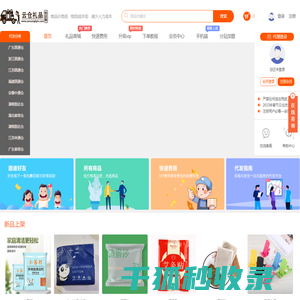 云仓礼品